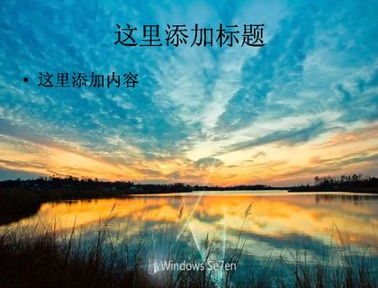 电脑高清ppt封面路在脚下风景图...