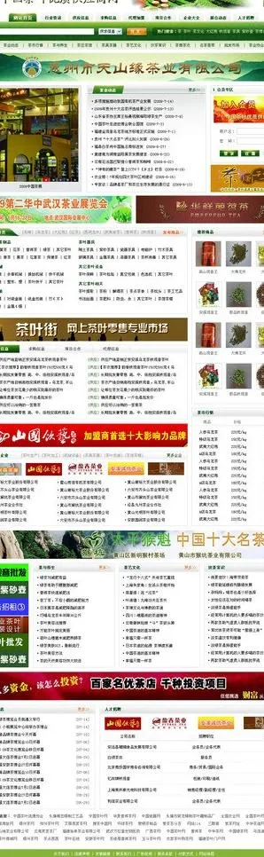 茶叶网站图片psd模版下载