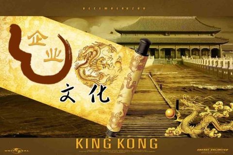 中国风企业文化设计