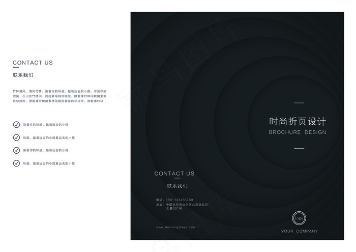 通用企业科技黑色宣传三折页psd模版下载
