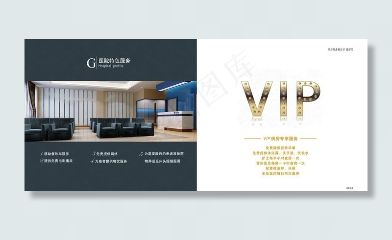 医疗vip病房图片