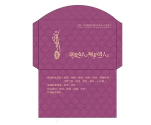 修身堂信封