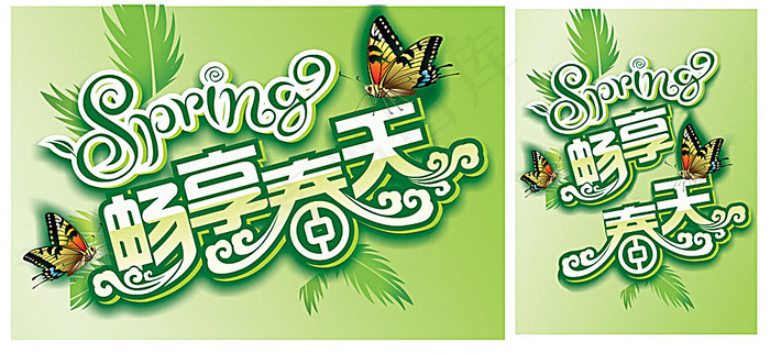 春天吊旗(14173X6496(DPI:300))psd模版下载