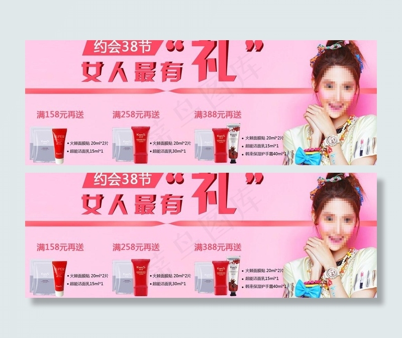 三八妇女节海报图片psd模版下载