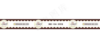 冰雪童话防撞条