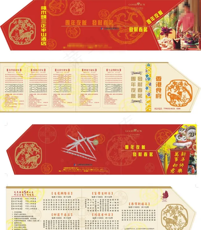 酒店画册cdr矢量模版下载