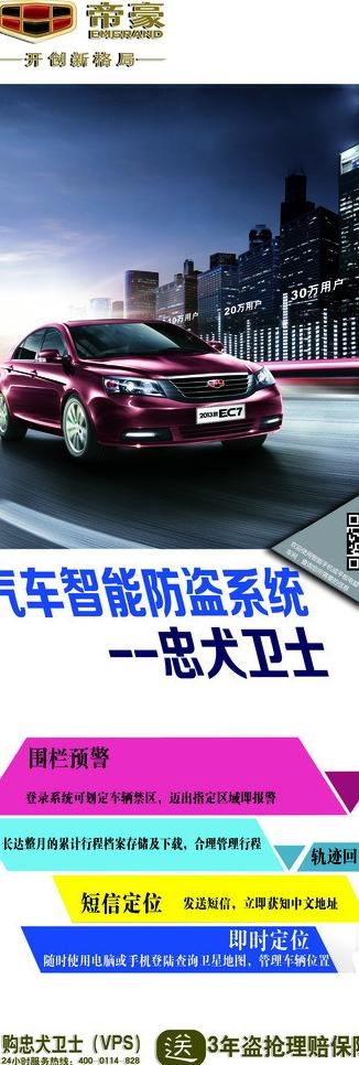 汽车易拉宝图片(1701X4535(DPI:72))psd模版下载