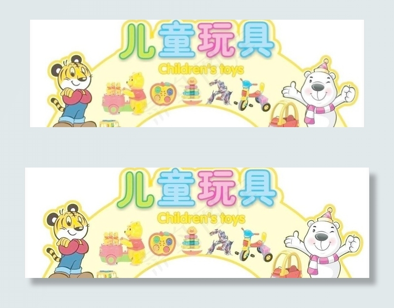 超市 服装 吊牌 玩具 熊 儿童 ...cdr矢量模版下载
