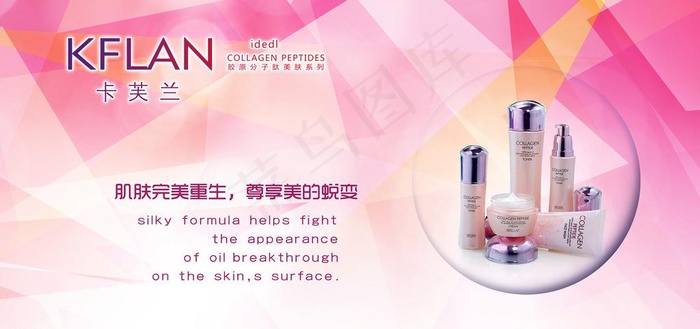 化妆品海报图片
