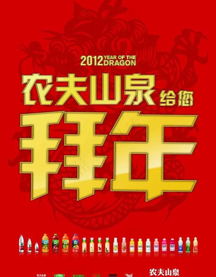 拜年海报图片(4961X6732(DPI:300))psd模版下载