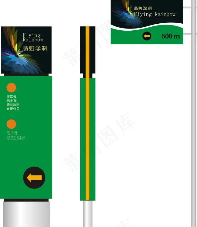 绿色售楼处导视牌cdr矢量模版下载