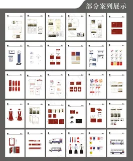 酒店VI设计模版 酒店VI使用手册