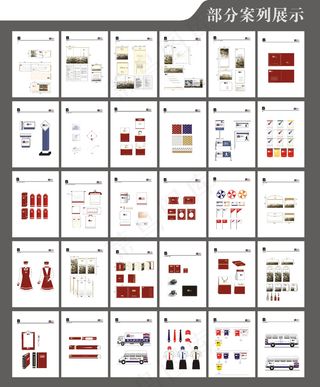 酒店VI设计模版 酒店VI使用手册