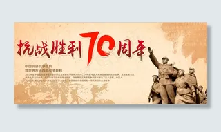 部队展板形象墙