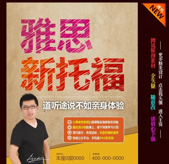 培训海报ai矢量模版下载