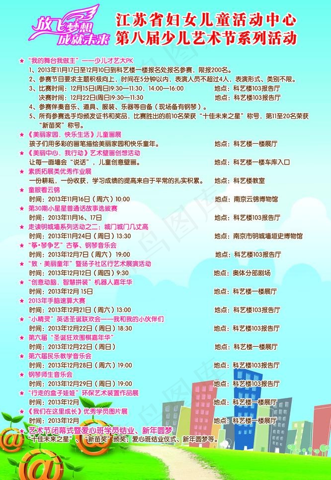 艺术节图片psd模版下载