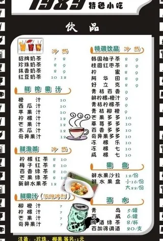 1989特色小吃奶茶店餐牌图片