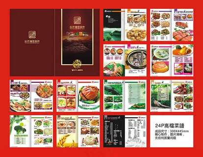 经典酒店菜谱画册设计矢量素材 经典酒店菜谱画册设计矢量素材