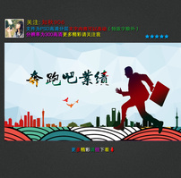 奔跑吧图片(7441X4134(DPI:300))psd模版下载