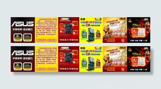 华硕电脑形象海报