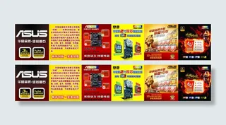 华硕电脑形象海报