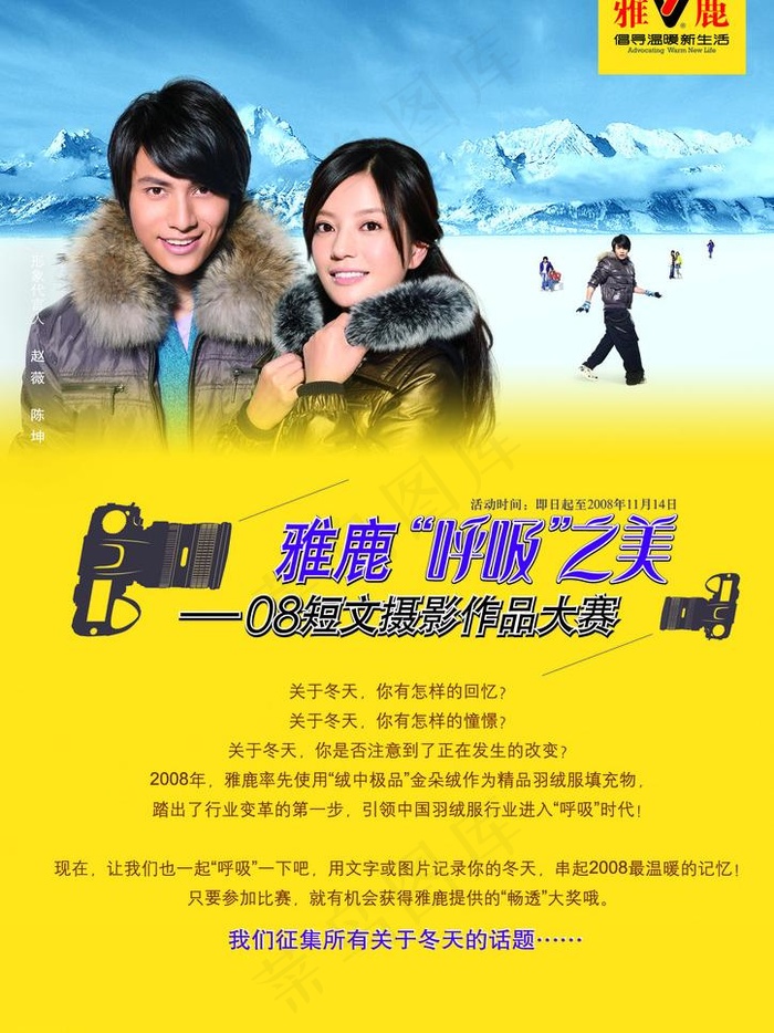 雅鹿dm图片(2480X3508(DPI:300))psd模版下载