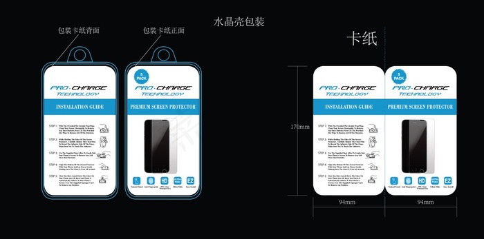 手机贴膜水晶壳包装彩卡设计ai矢量模版下载