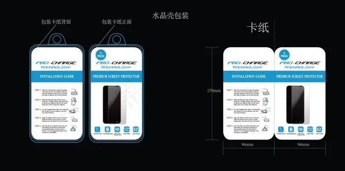 手机贴膜水晶壳包装彩卡设计ai矢量模版下载