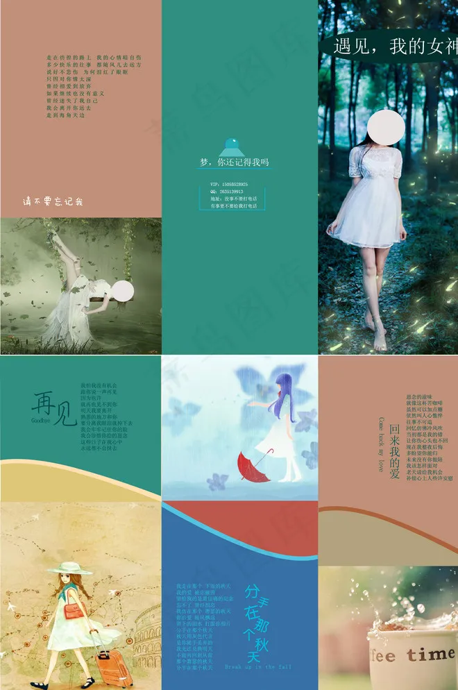 唯美宣传单图片ai矢量模版下载