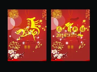 新年春节海报图片