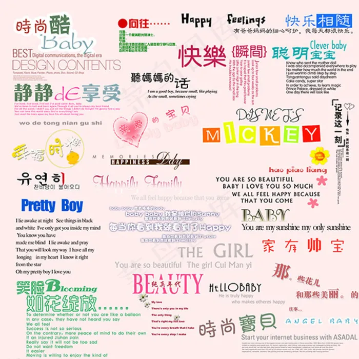宝宝相册字体图片psd模版下载