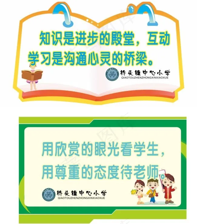 异形书 图案cdr矢量模版下载