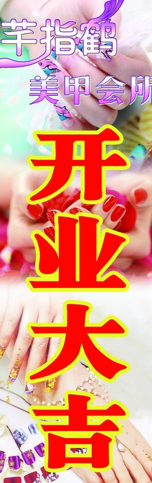 开业大吉图片psd模版下载
