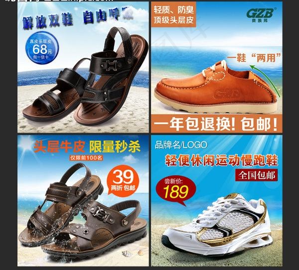 天猫主图图片(800X800(DPI:72))psd模版下载