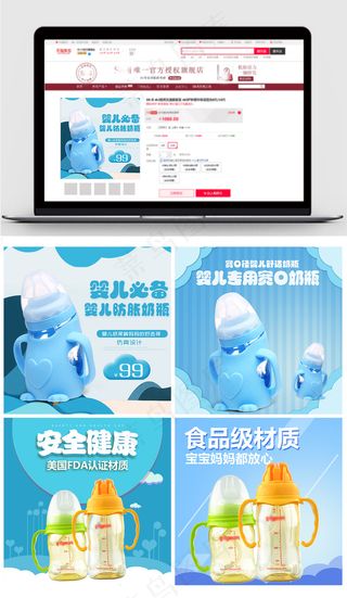 天猫母婴儿童婴儿奶瓶直通车主图