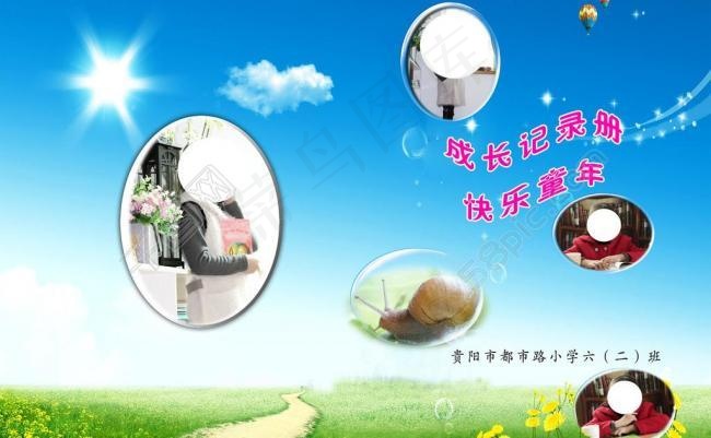 简历封面图片