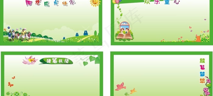 学校展板背景图片