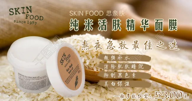 韩国化妆品 轮播海报图psd模版下载