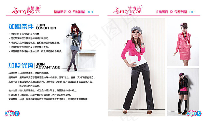 女性画册设计psd模版下载
