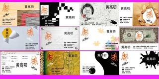个性名片图片