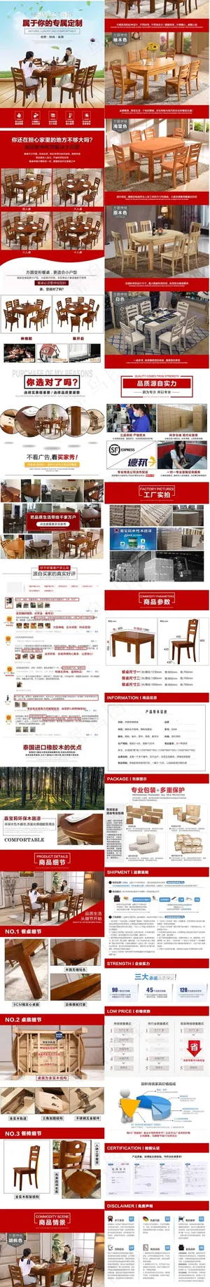 实木伸缩餐桌详情 实木家具详情页