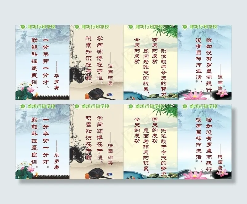 励志展板图片cdr矢量模版下载