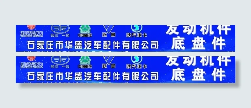 汽车配件广告牌图片psd模版下载