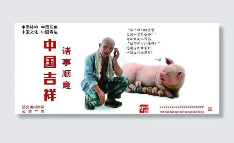 中国梦图片(8504X4252(DPI:72))psd模版下载