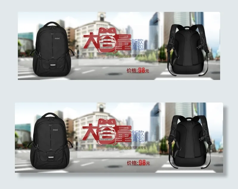 箱包海报图片psd模版下载