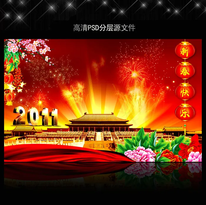 2011年兔年春节PSD模版下载(5906X3661(DPI:300))psd模版下载