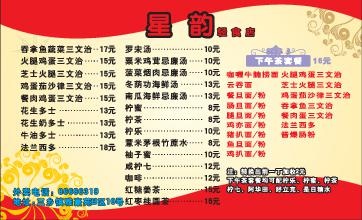 小食馆外卖单设计_CDR素材下载-外卖单