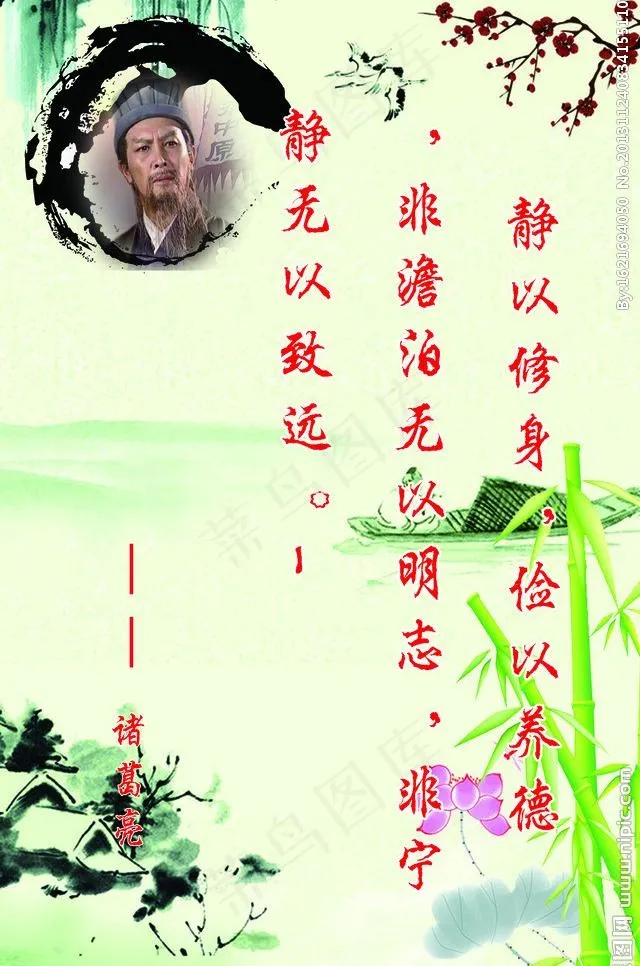名人名言篇图片(1417X2268(DPI:72))psd模版下载