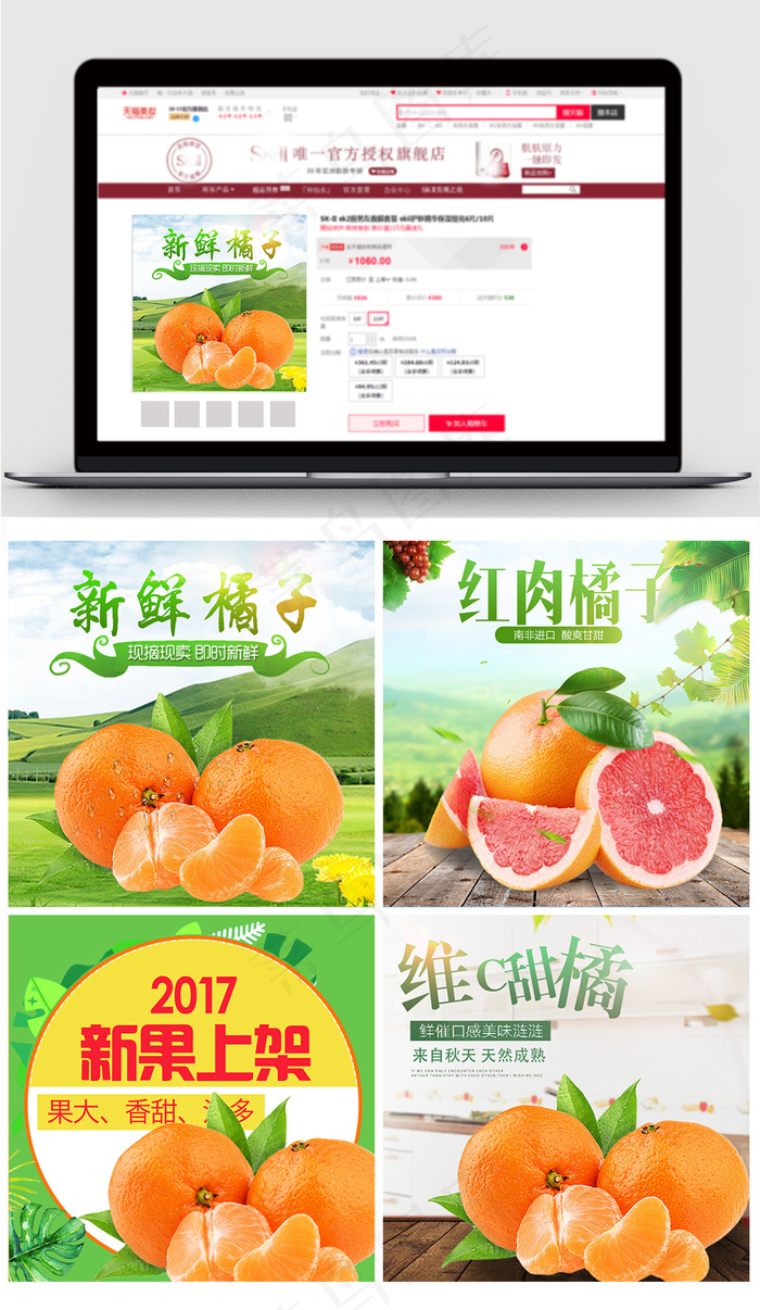 淘宝天猫橙子水果主图直通车图