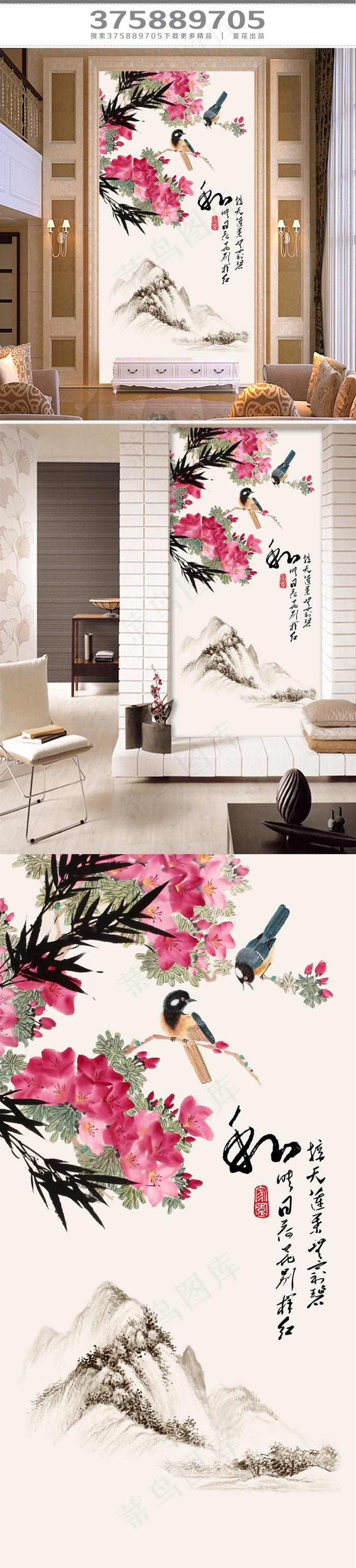 花鸟图玄关背景墙